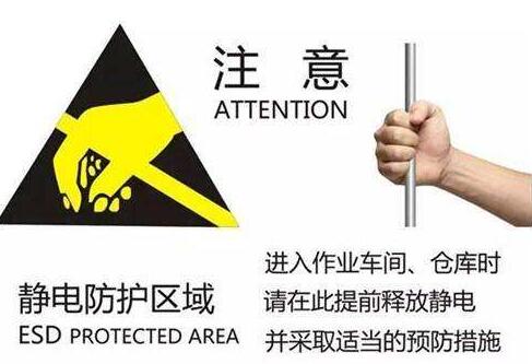 使用對講機需要防靜電嗎？