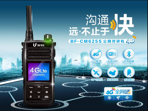 終身免費(fèi)的公網(wǎng)對(duì)講機(jī)平臺(tái)、流量卡你敢用嗎？ 