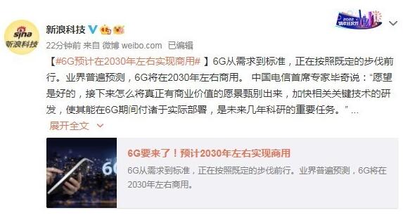 馬斯克走對了？專家：6G可能會和低軌衛星網絡結合