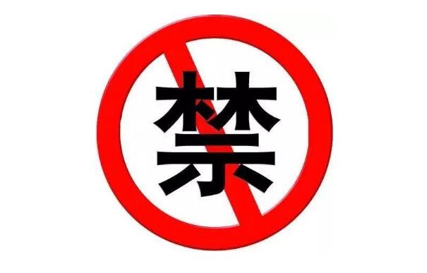 CRAC嚴(yán)禁使用“外掛類”違規(guī)軟件進(jìn)行業(yè)余無線電考試報(bào)名
